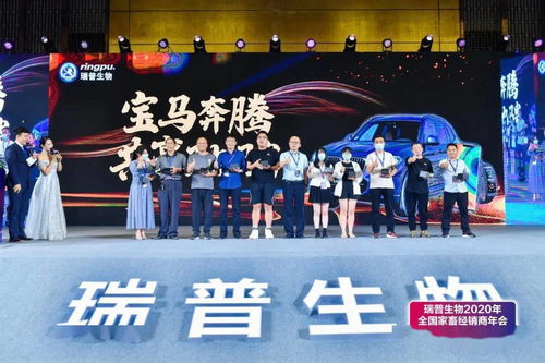 瑞普生物2020年家畜全國經銷商大會圓滿落幕