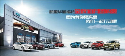 凱里福特金秋10月團(tuán)購惠 有你更實(shí)惠