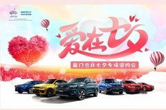 太平洋汽車網(wǎng)廈門(mén)車市 經(jīng)銷商活動(dòng)全攻略，助力汽車銷售新潮流